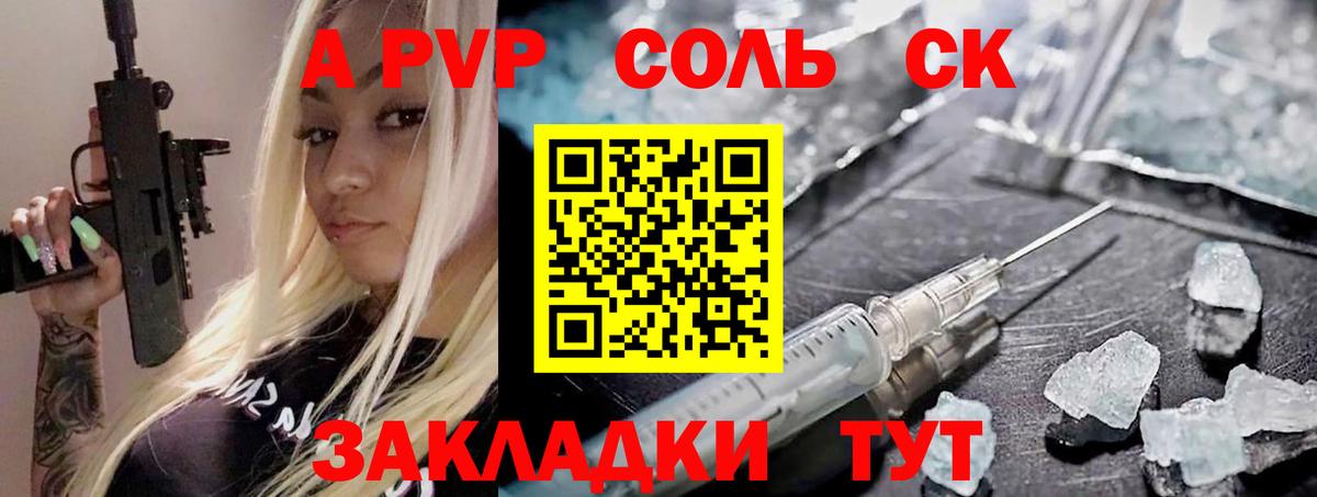 Лесной  A-PVP Crystall  Alpha PVP Соль  Alfa_PVP  Alpha PVP крисы CK  Вход с VPN 