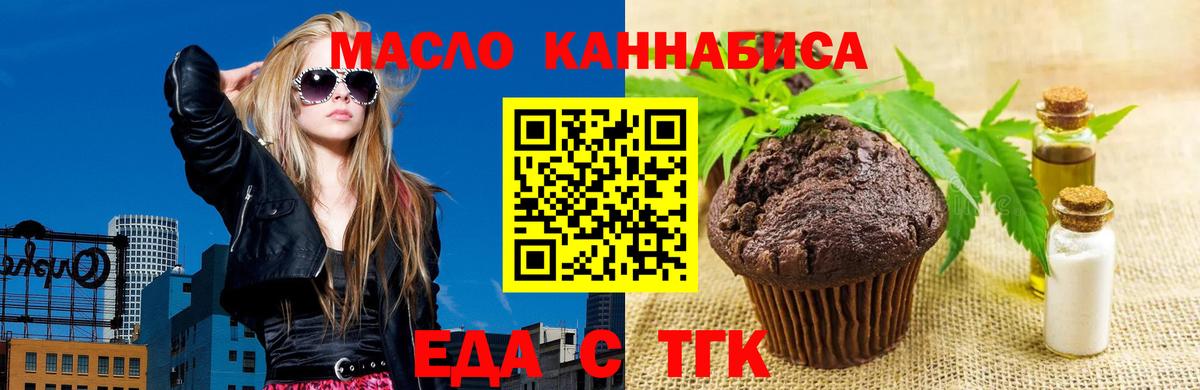 Cannafood марихуана  Вход с VPN  Лесной 