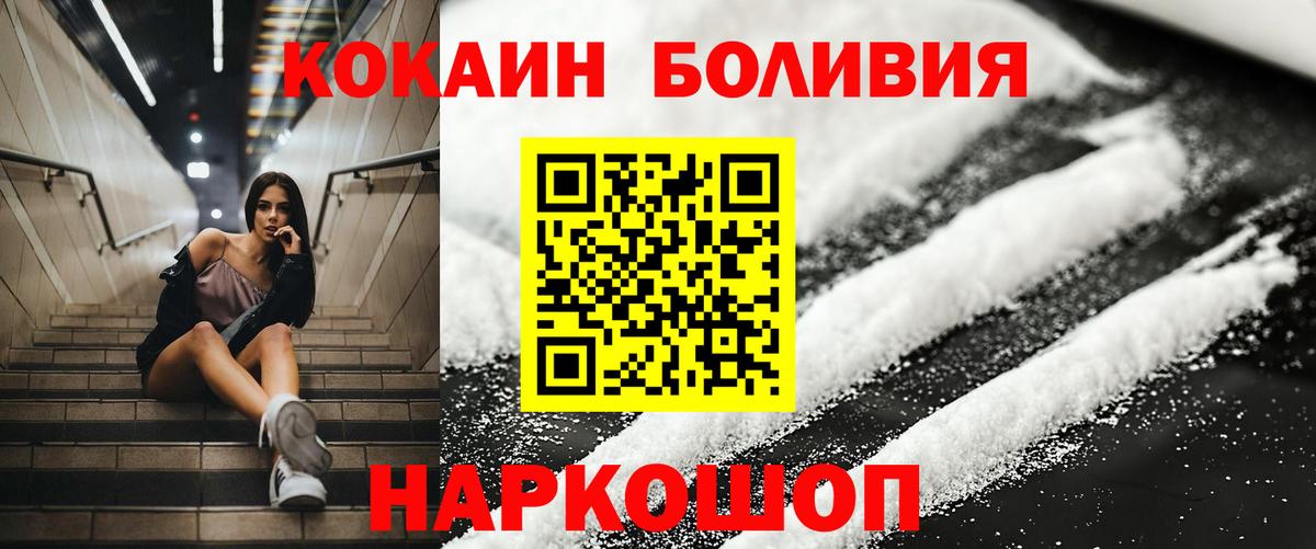 COCAIN Боливия Лесной