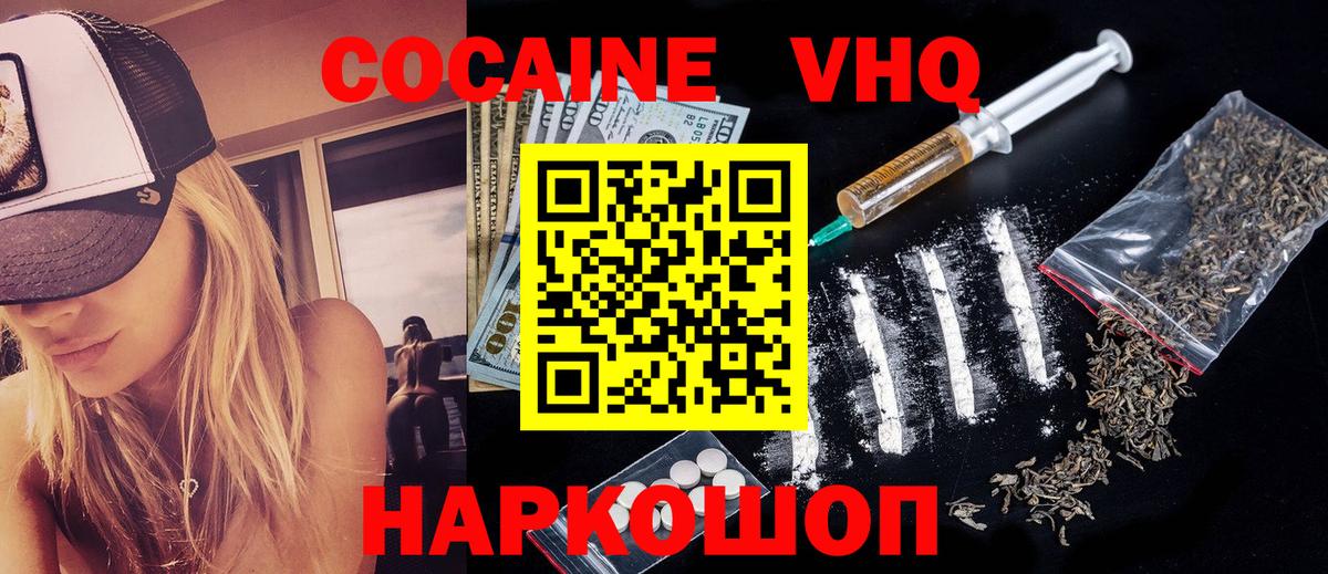 COCAIN  КОКАИН Колумбийский  Вход с VPN  Лесной  Cocaine 99% 