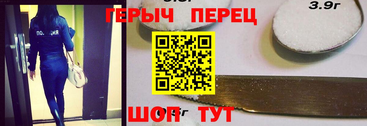 Героин хмурый Лесной