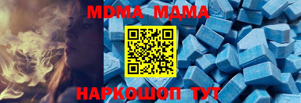 Лесной  MDMA кристаллы  МДМА VHQ  Вход с VPN 