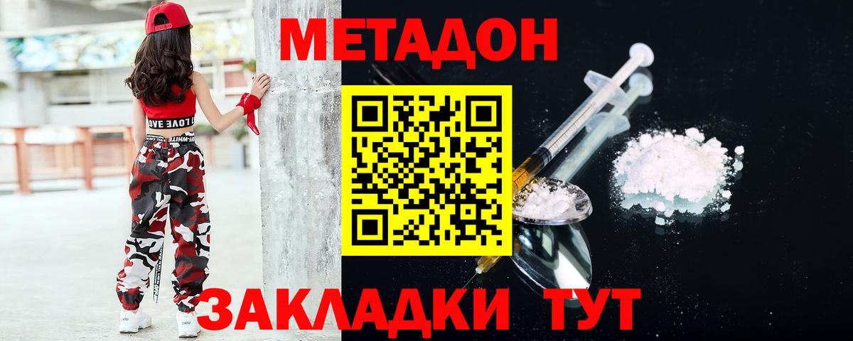 Лесной  МЕТАДОН VHQ  Вход с VPN  Метадон мёд 