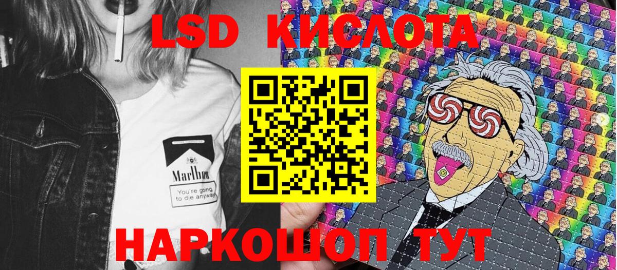 Марки 25I-NBOMe 1,5мг  Вход с VPN  Наркотические марки  Лесной 