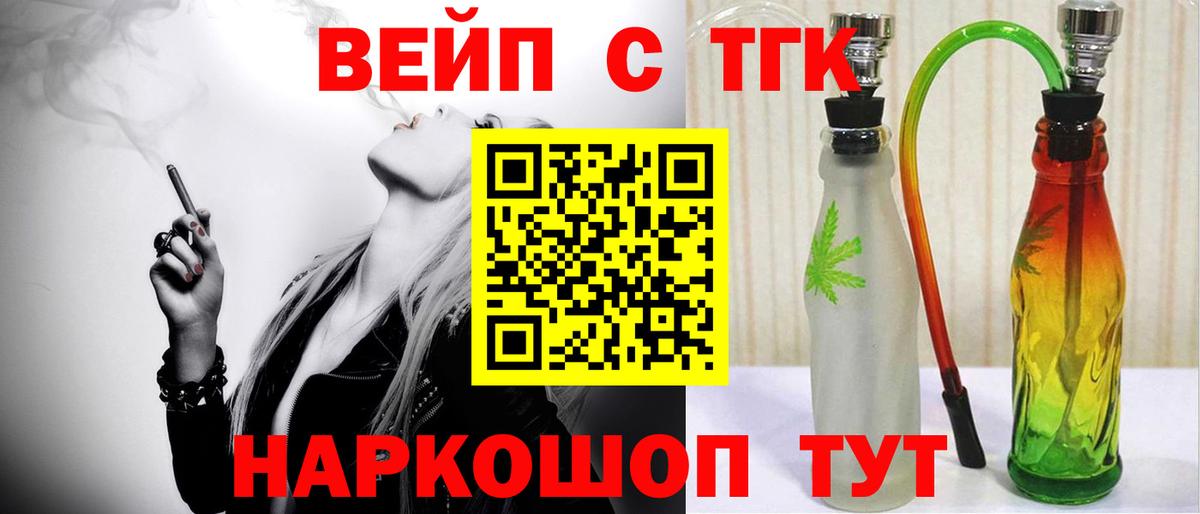 ТГК концентрат Лесной