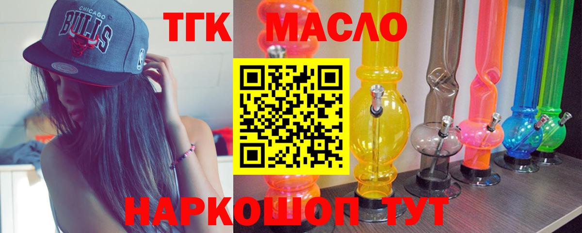 Лесной  ТГК Wax  Дистиллят ТГК вейп  Вход с VPN 